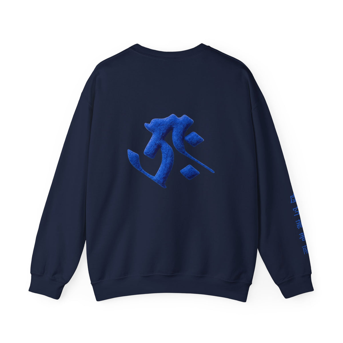 Kokuzo Bosatsu (Akasagarbha) Sacred Amulet Sweatshirt
