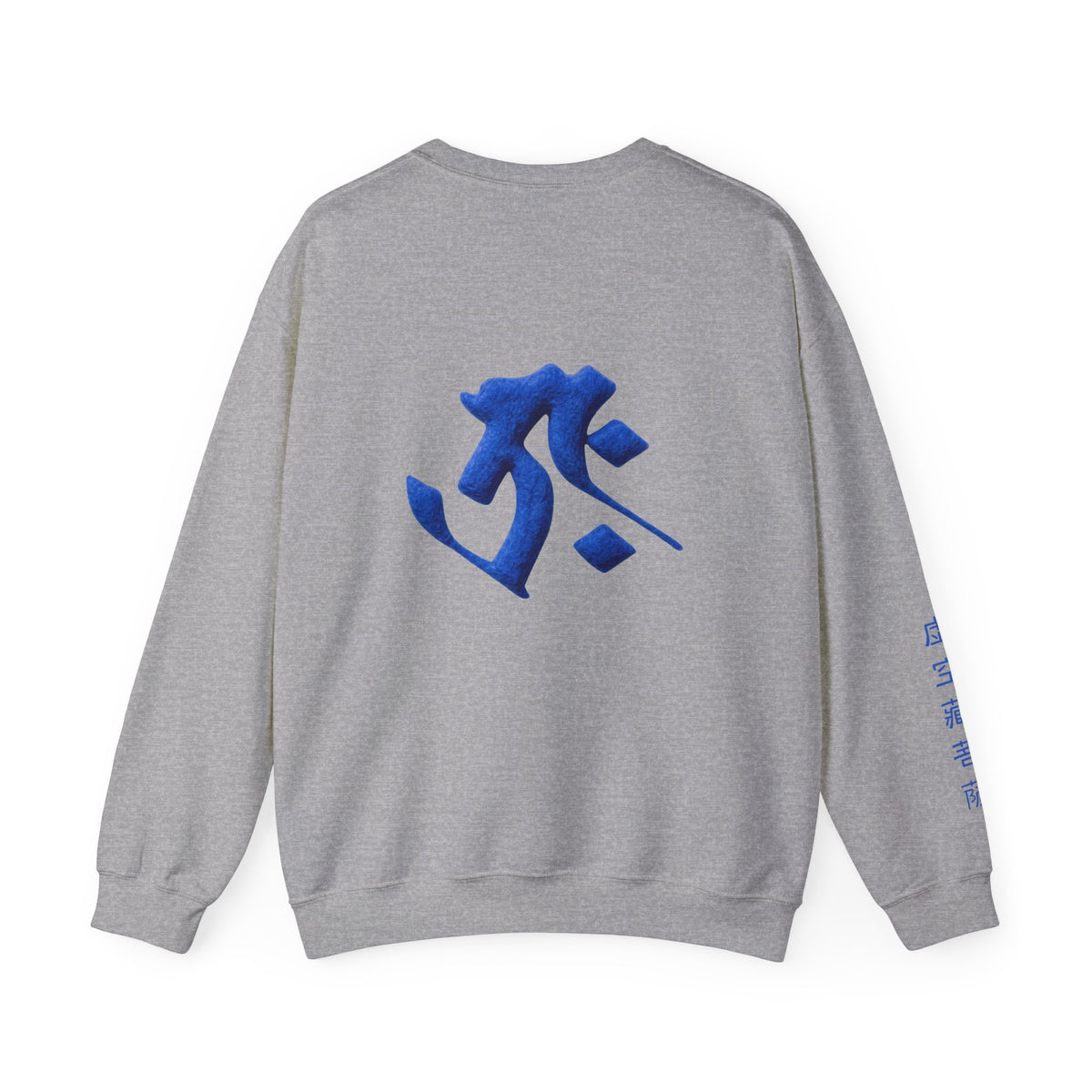 Kokuzo Bosatsu (Akasagarbha) Sacred Amulet Sweatshirt