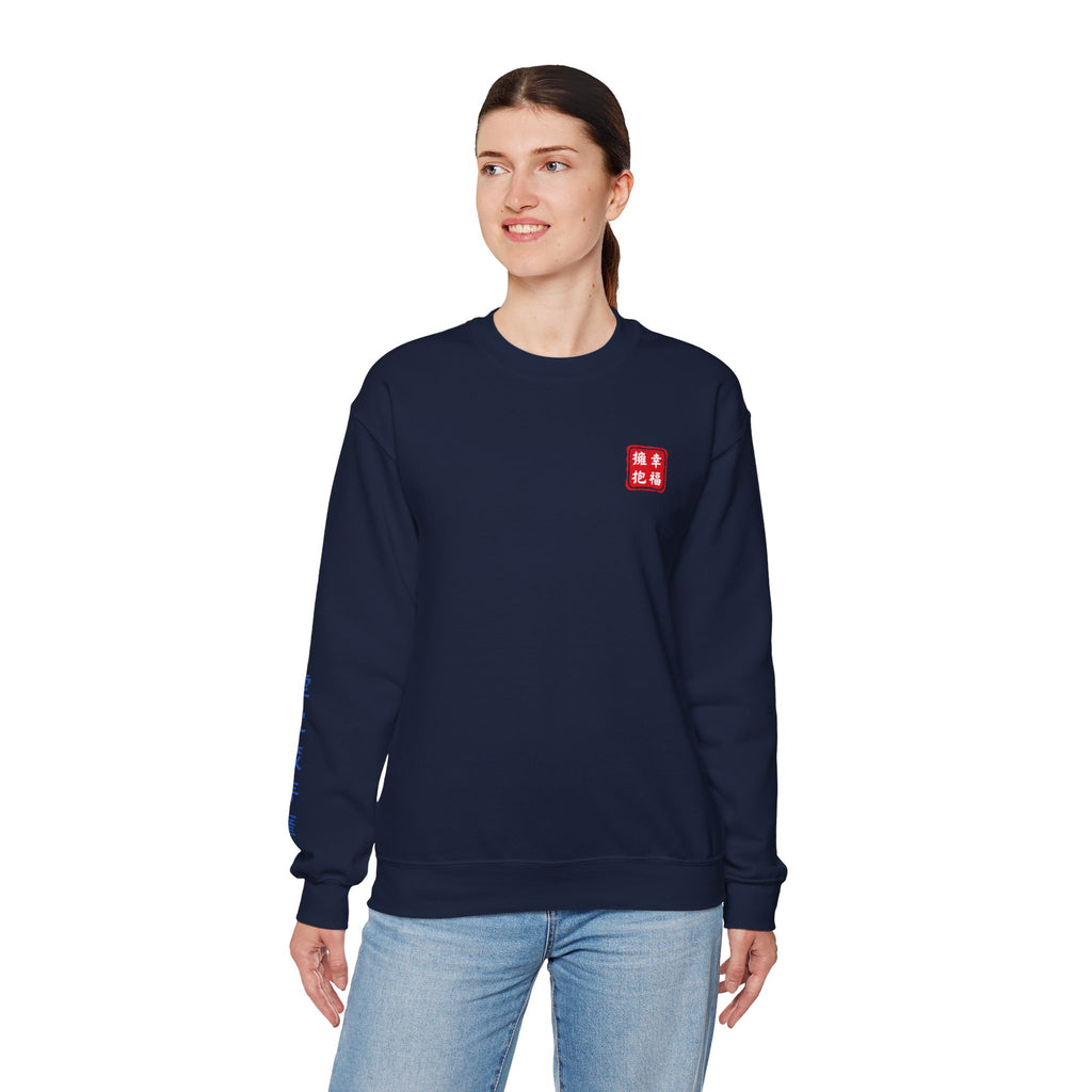 Kokuzo Bosatsu (Akasagarbha) Sacred Amulet Sweatshirt