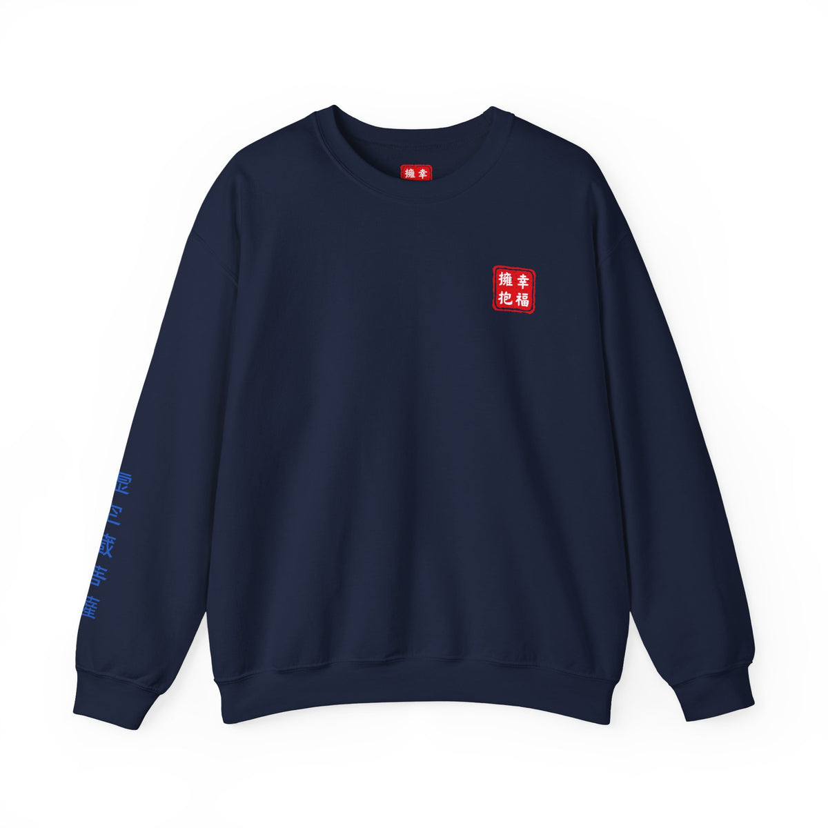 Kokuzo Bosatsu (Akasagarbha) Sacred Amulet Sweatshirt