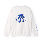 Kokuzo Bosatsu (Akasagarbha) Sacred Amulet Sweatshirt
