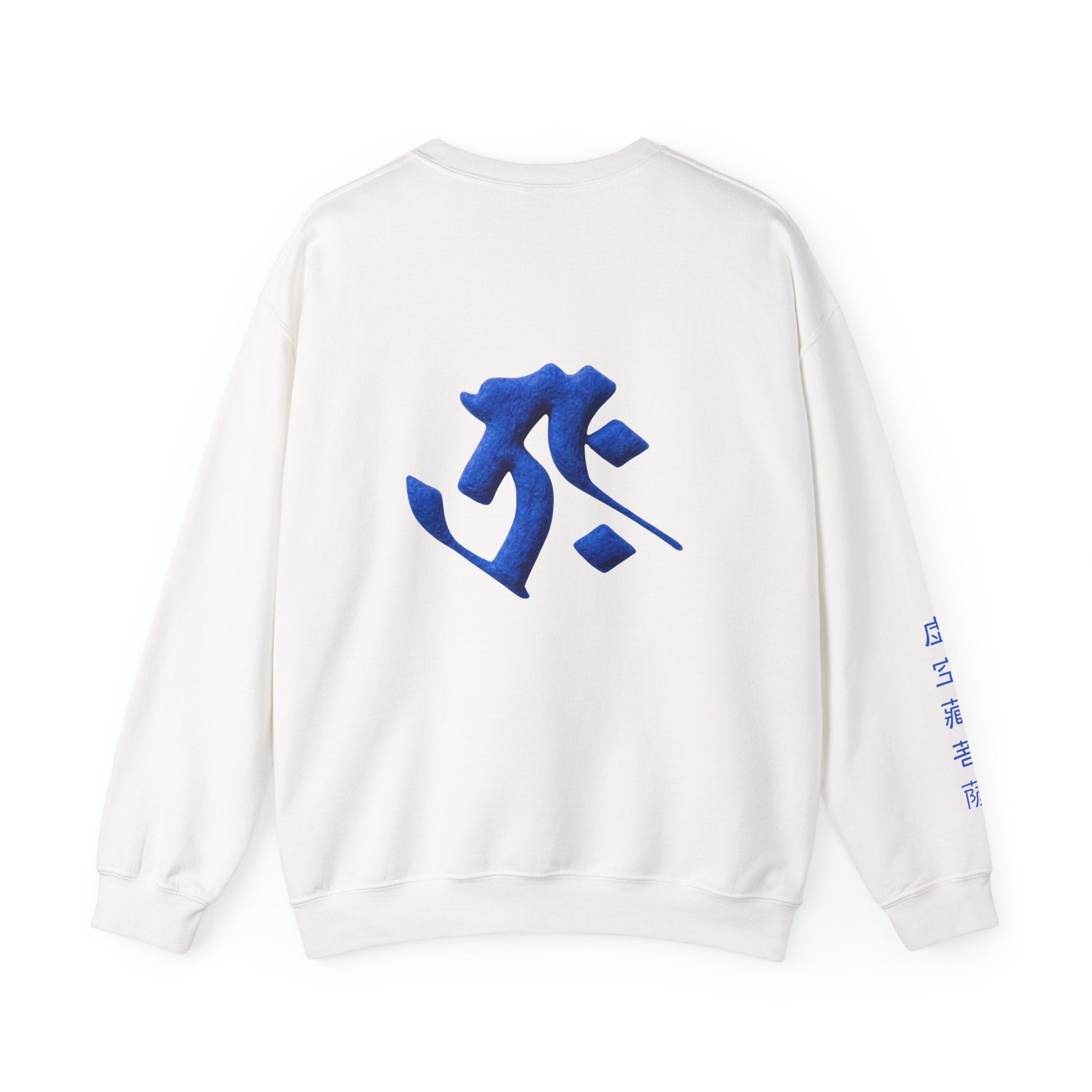 Kokuzo Bosatsu (Akasagarbha) Sacred Amulet Sweatshirt
