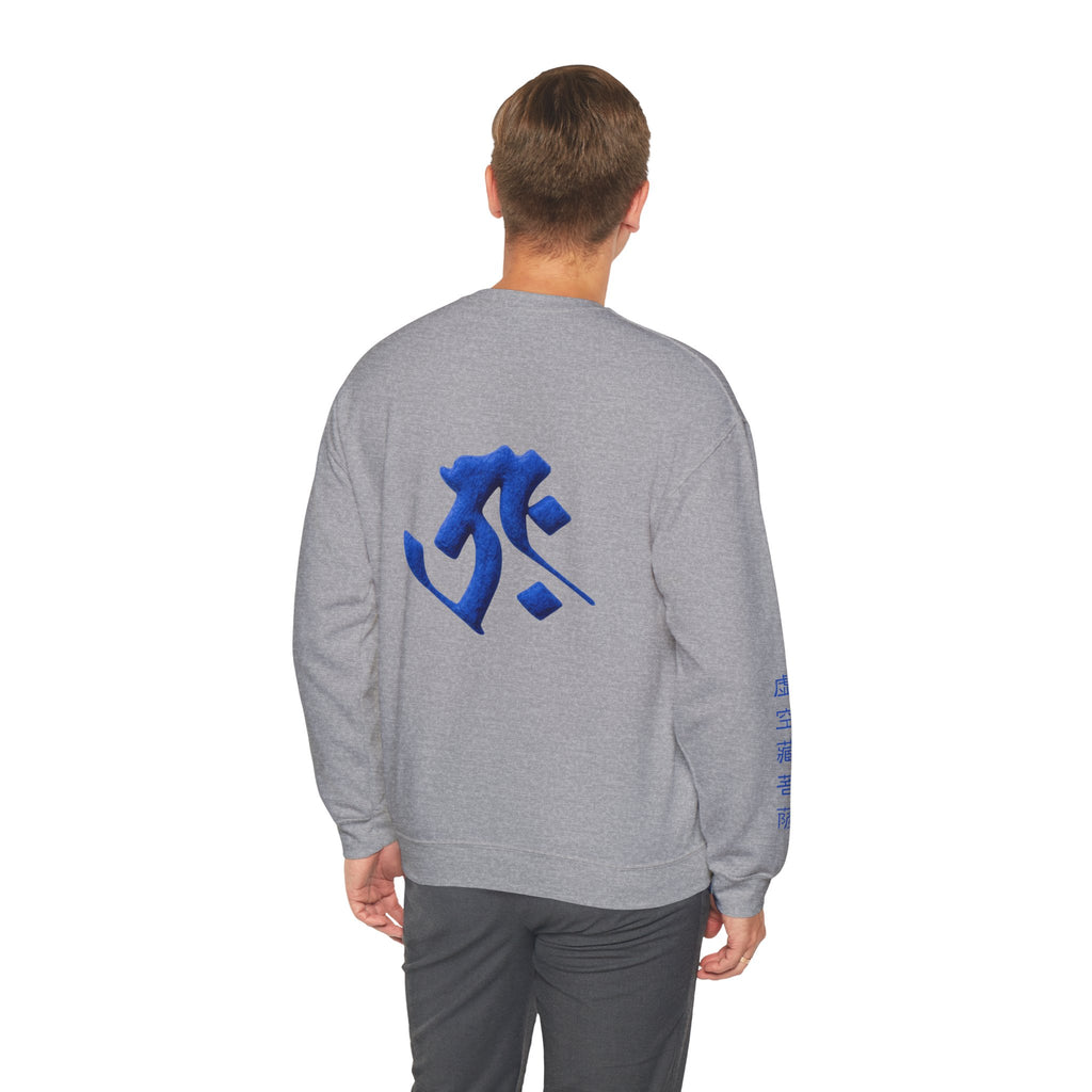 Kokuzo Bosatsu (Akasagarbha) Sacred Amulet Sweatshirt