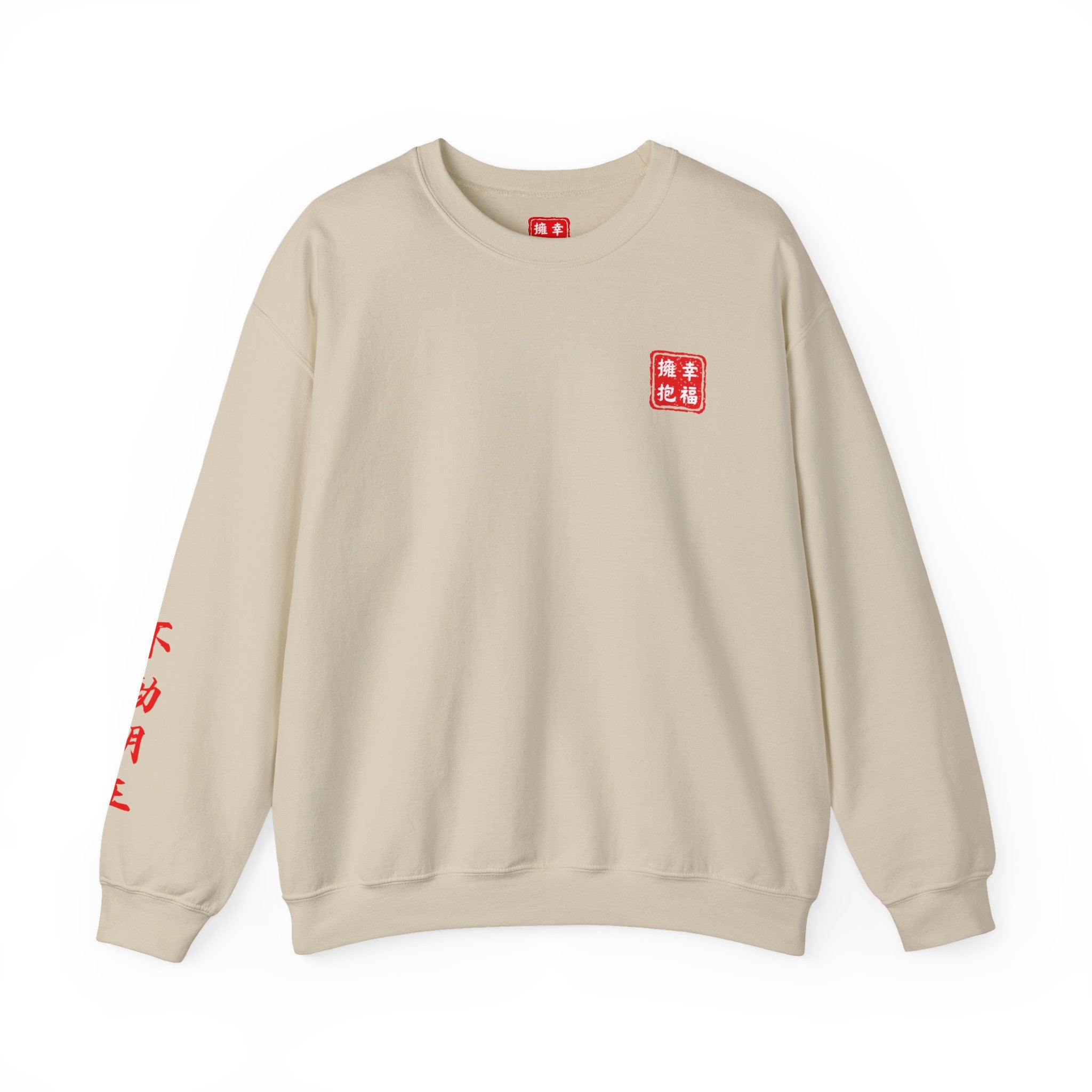 Fudo Myoo (Acalanatha) Sacred Amulet Sweatshirt