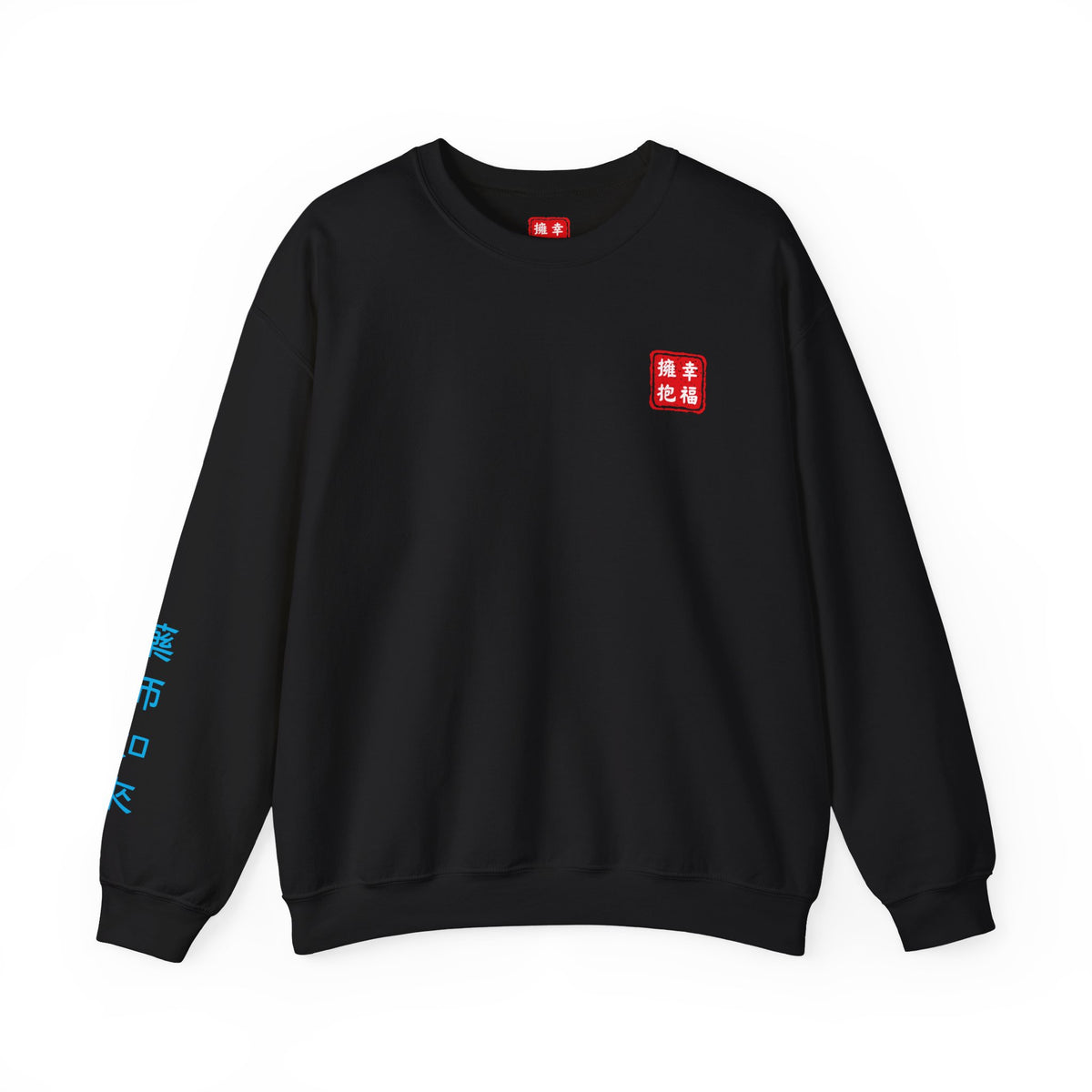 Yakushi Nyorai (Medicine Buddha) Amulet Sweatshirt