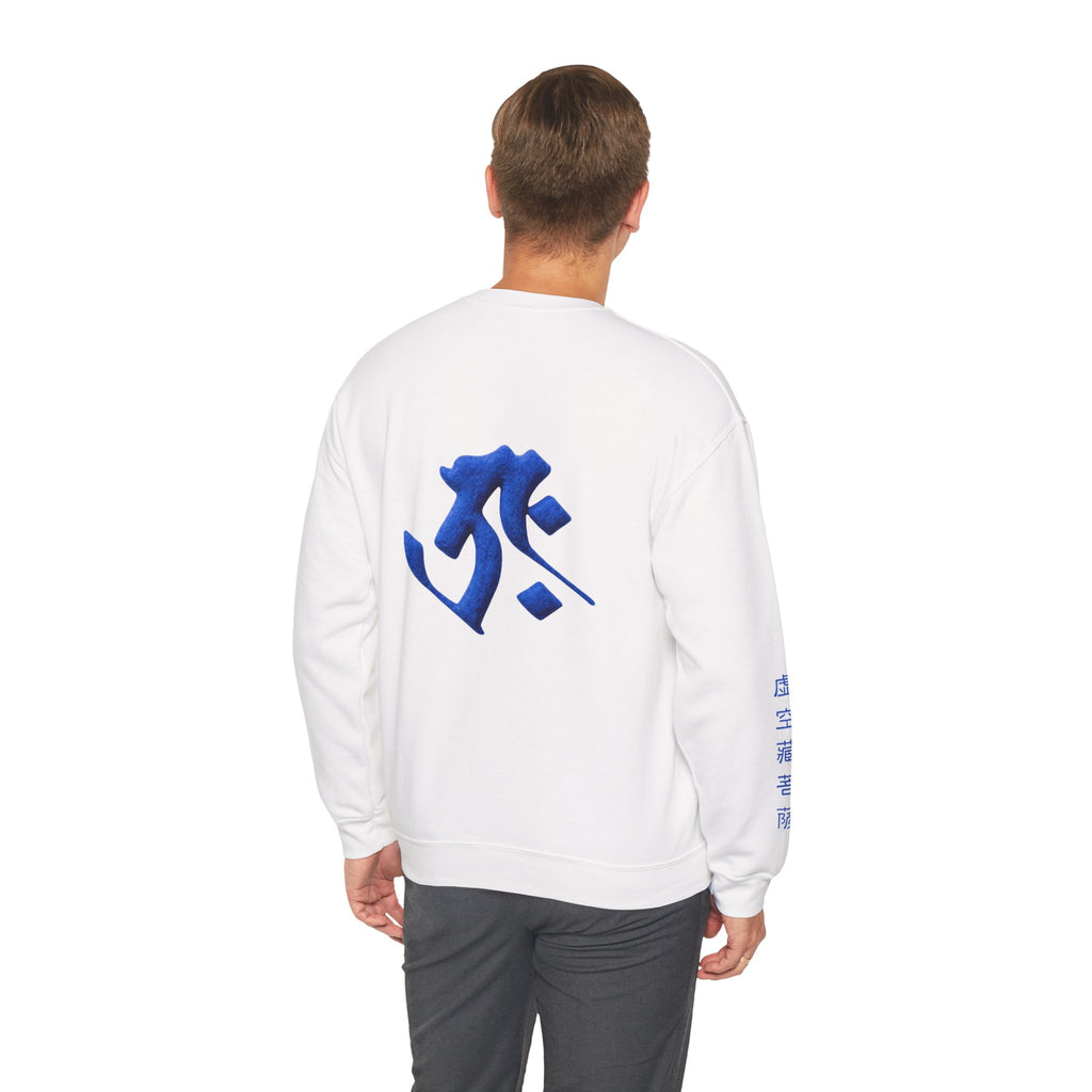 Kokuzo Bosatsu (Akasagarbha) Sacred Amulet Sweatshirt