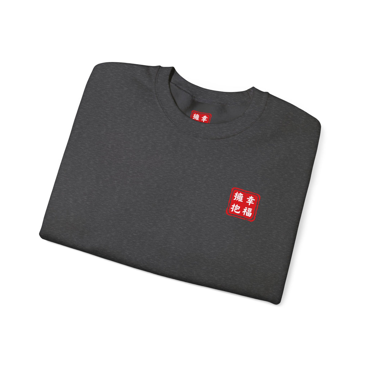 Kokuzo Bosatsu (Akasagarbha) Amulet Sweatshirt