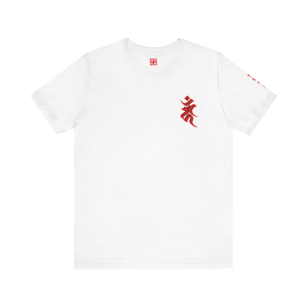 Fudo Myoo (Acalanatha) Mystic Amulet Graphic Tee