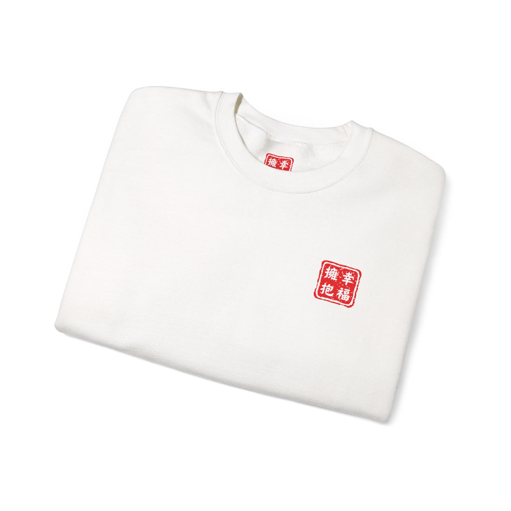 Kokuzo Bosatsu (Akasagarbha) Amulet Sweatshirt