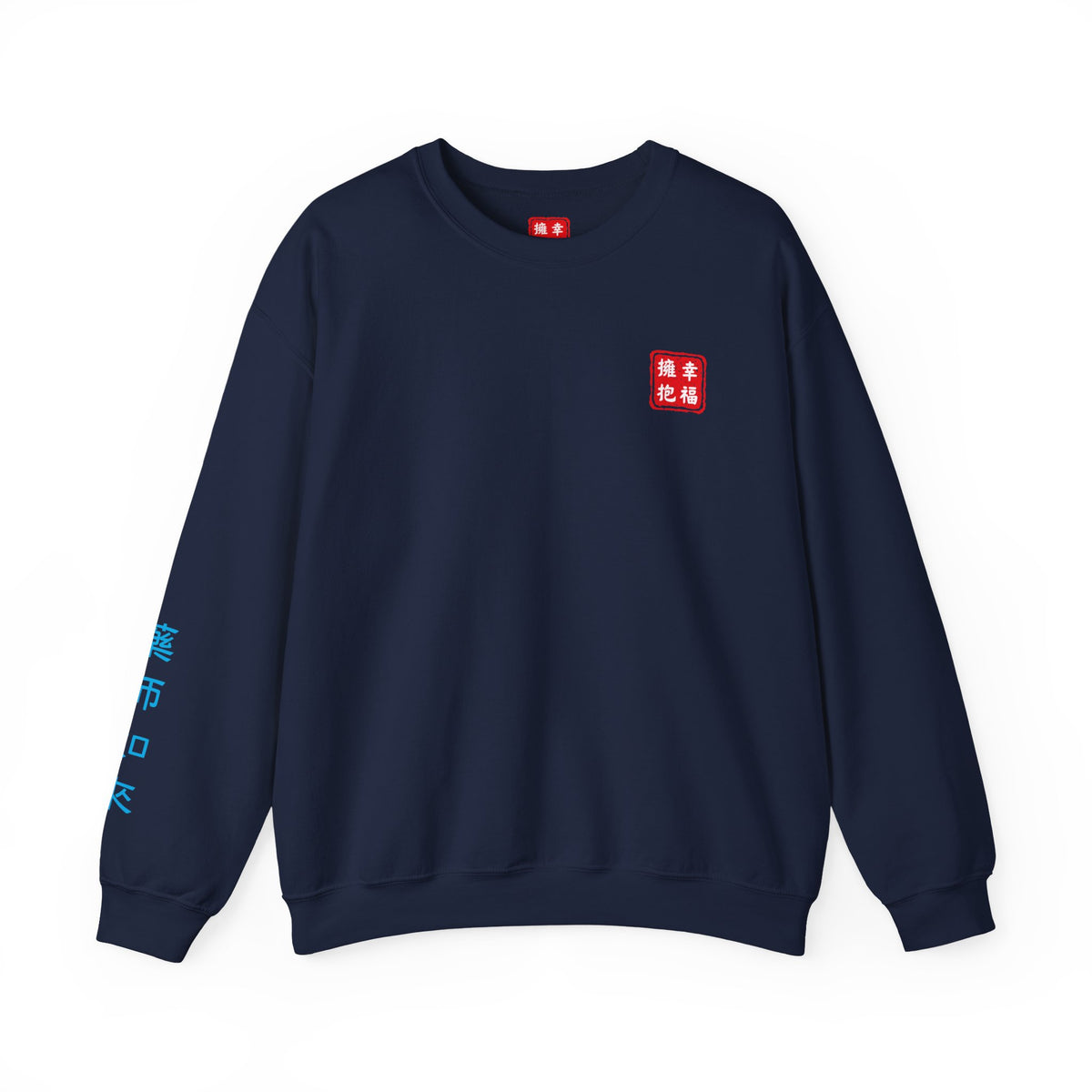 Yakushi Nyorai (Medicine Buddha) Amulet Sweatshirt