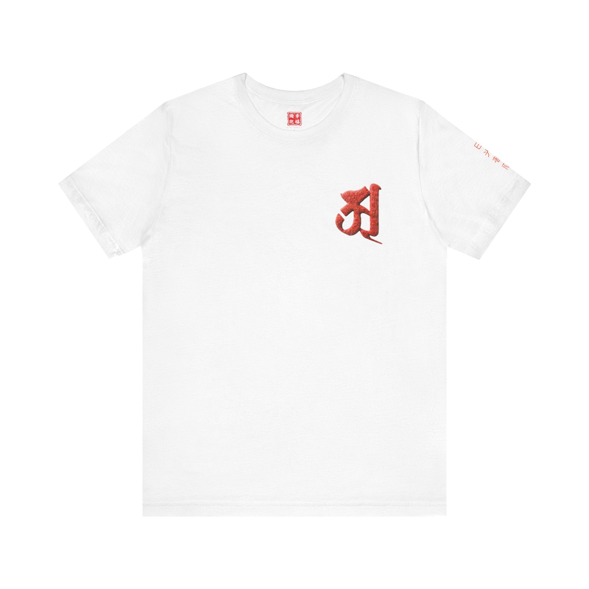 Nikko Bosatsu (Suryaprabha) Mystic Amulet Graphic Tee