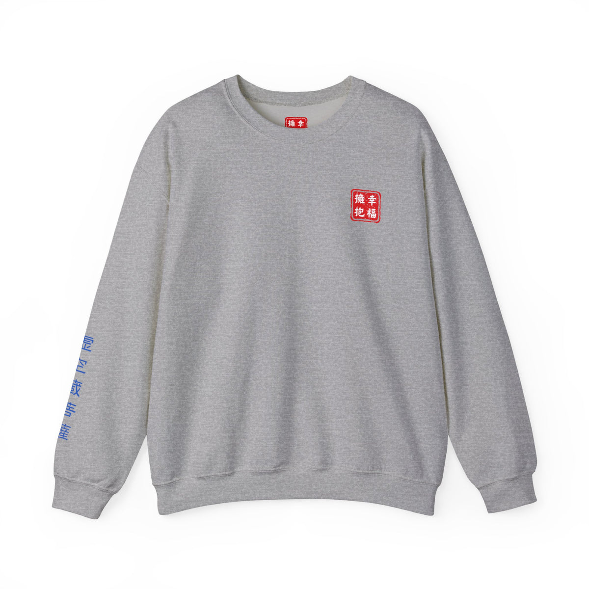 Kokuzo Bosatsu (Akasagarbha) Sacred Amulet Sweatshirt