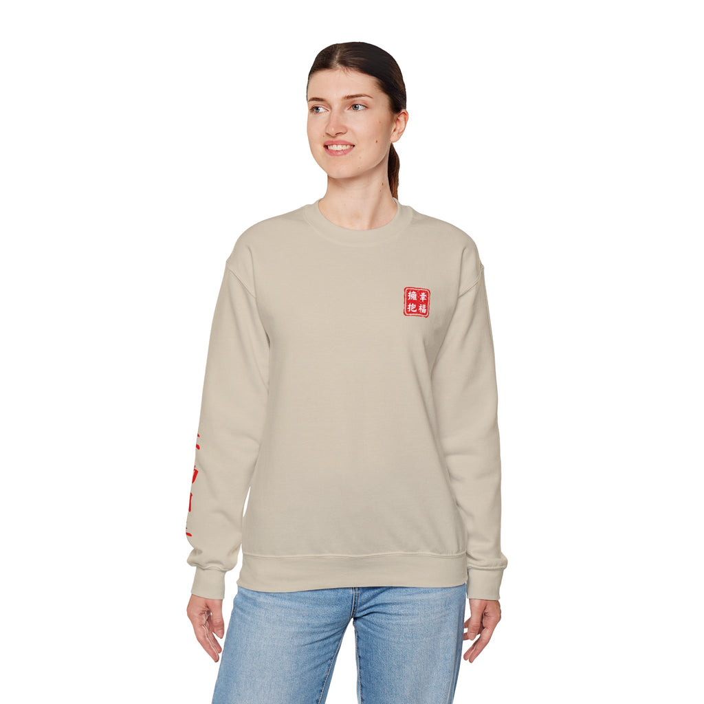 Fudo Myoo (Acalanatha) Sacred Amulet Sweatshirt