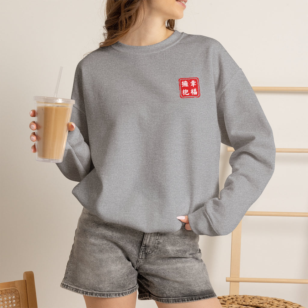 Fudo Myoo (Acalanatha) Sacred Amulet Sweatshirt