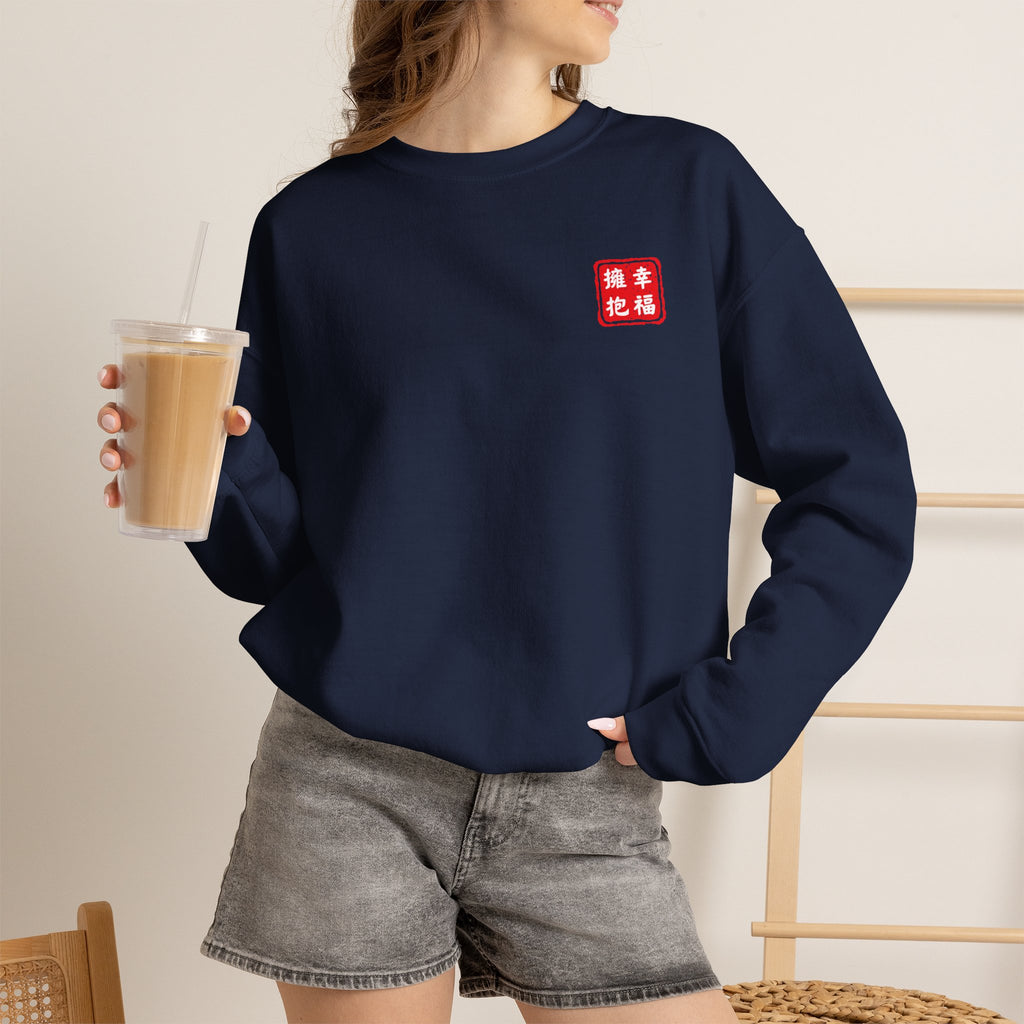 Kokuzo Bosatsu (Akasagarbha) Sacred Amulet Sweatshirt