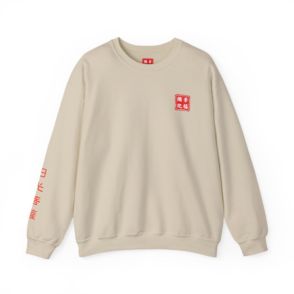 Nikko Bosatsu (Suryaprabha) Amulet Sweatshirt