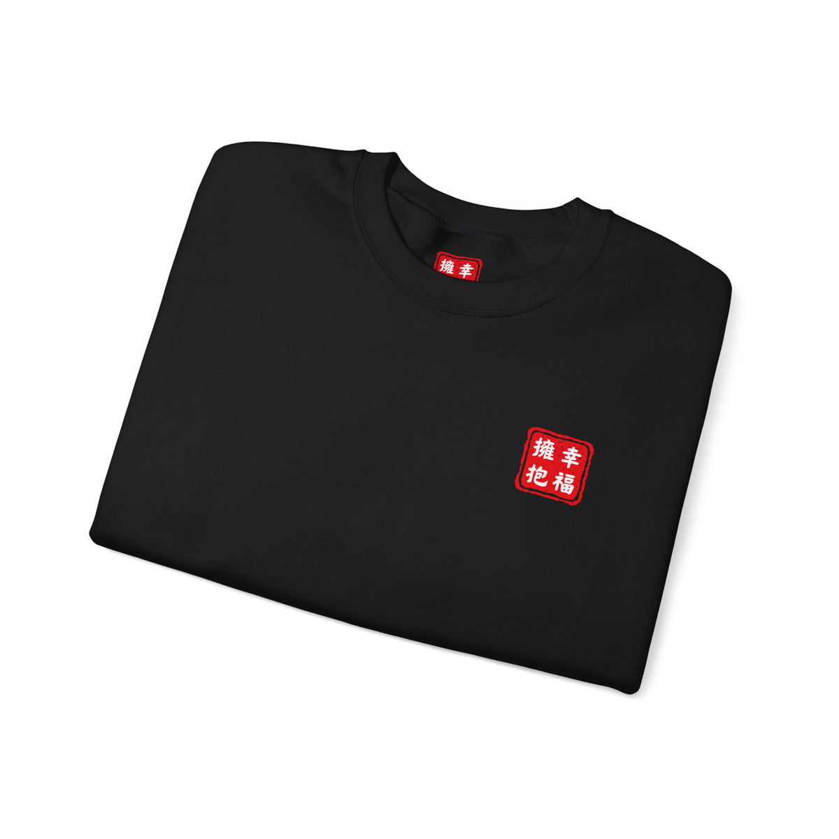 Fudo Myoo (Acalanatha) Amulet Sweatshirt