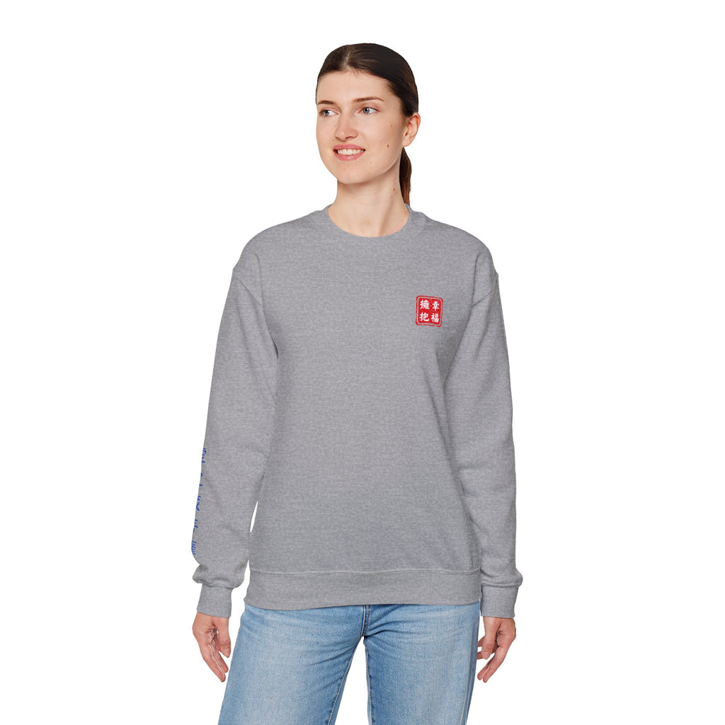 Kokuzo Bosatsu (Akasagarbha) Sacred Amulet Sweatshirt