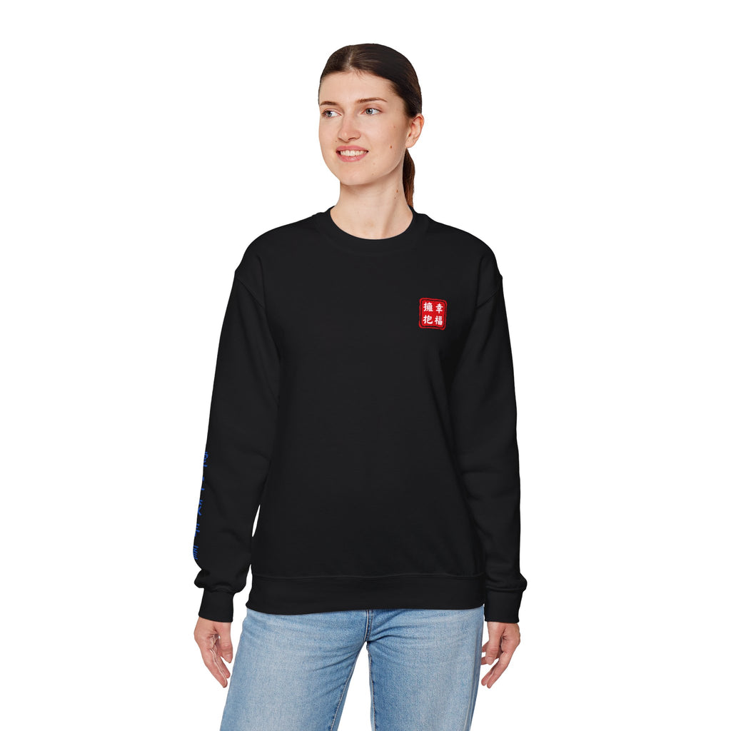 Kokuzo Bosatsu (Akasagarbha) Sacred Amulet Sweatshirt